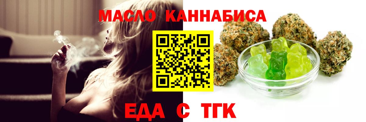 Новодвинск  Cannafood марихуана  Вход с VPN 