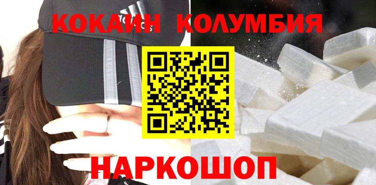 Кокаин VHQ  Кокаин Fish Scale  Вход с VPN  Cocaine  Новодвинск 