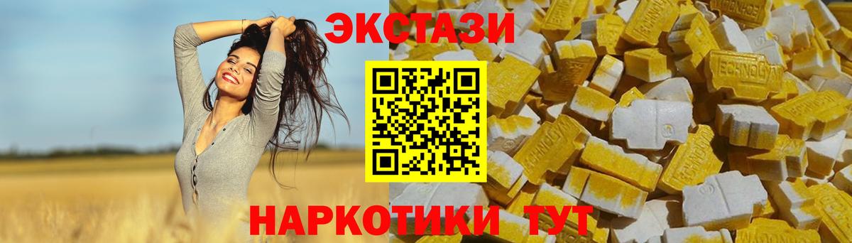 Новодвинск  Экстази круглые  ЭКСТАЗИ  Ecstasy DUBAI  Вход с VPN 