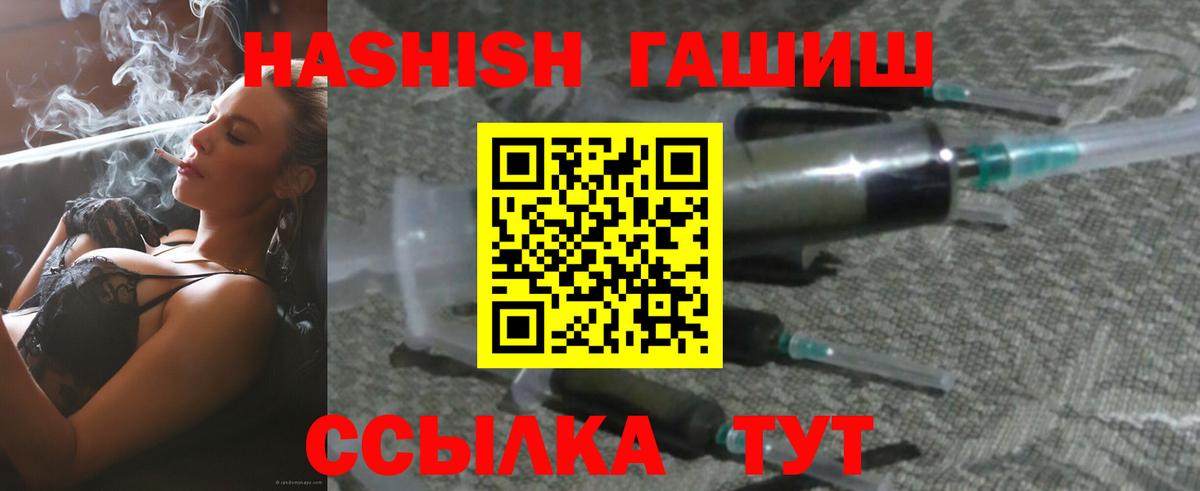 Гашиш  Вход с VPN  Новодвинск  ГАШ гарик 