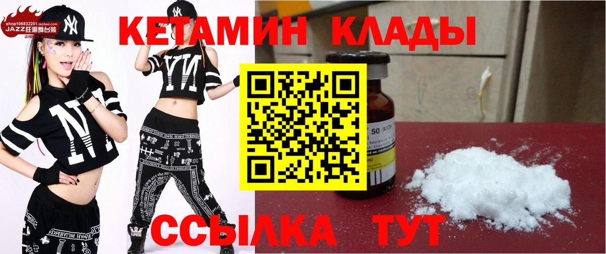 Новодвинск  Кетамин ketamine  Кетамин ketamine  Вход с VPN 