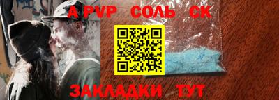 стафф Бузулук