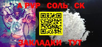 стафф Бузулук