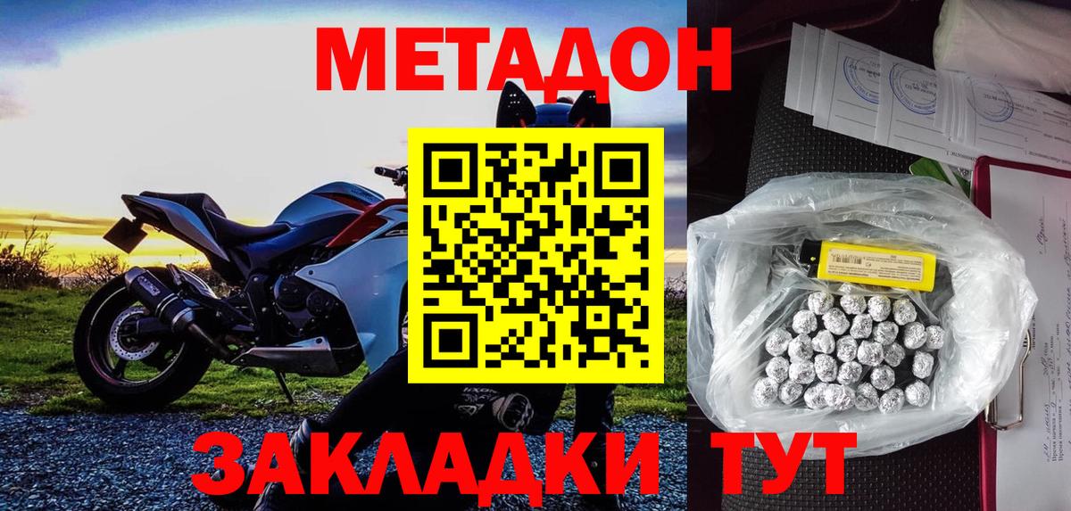 Новодвинск  МЕГА как зайти  Вход с VPN  Метадон мёд 