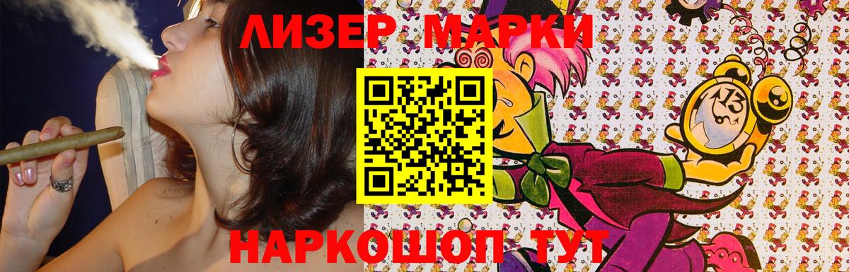 Марки N-bome 1,5мг  Марки 25I-NBOMe  Марки N-bome 1,5мг  Новодвинск  Вход с VPN 