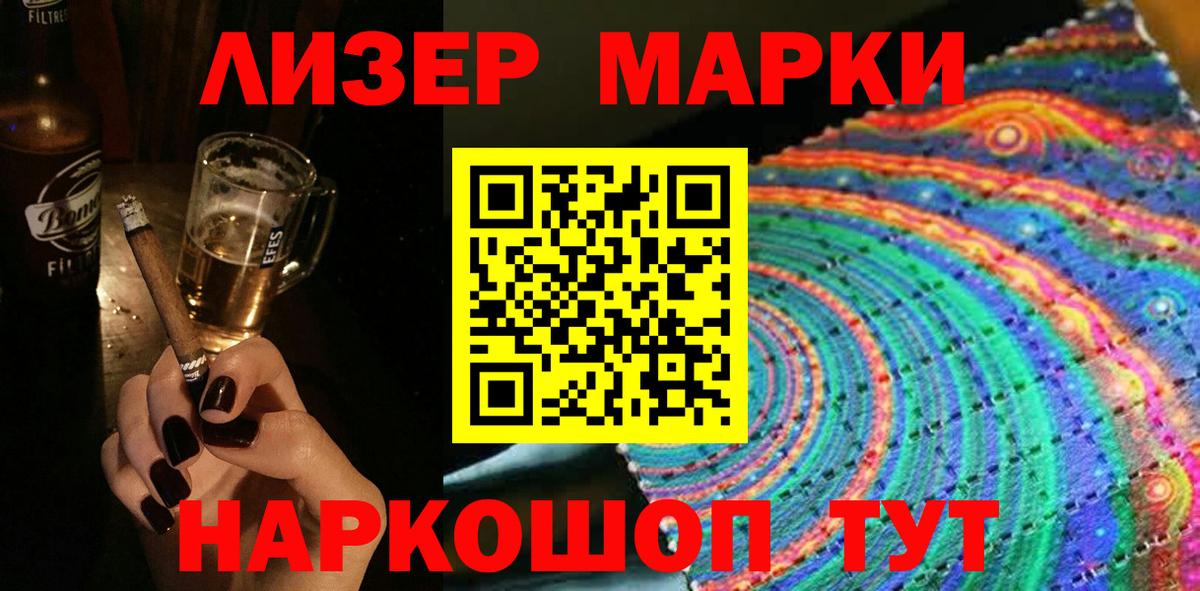 Марки 25I-NBOMe 1,5мг Новодвинск