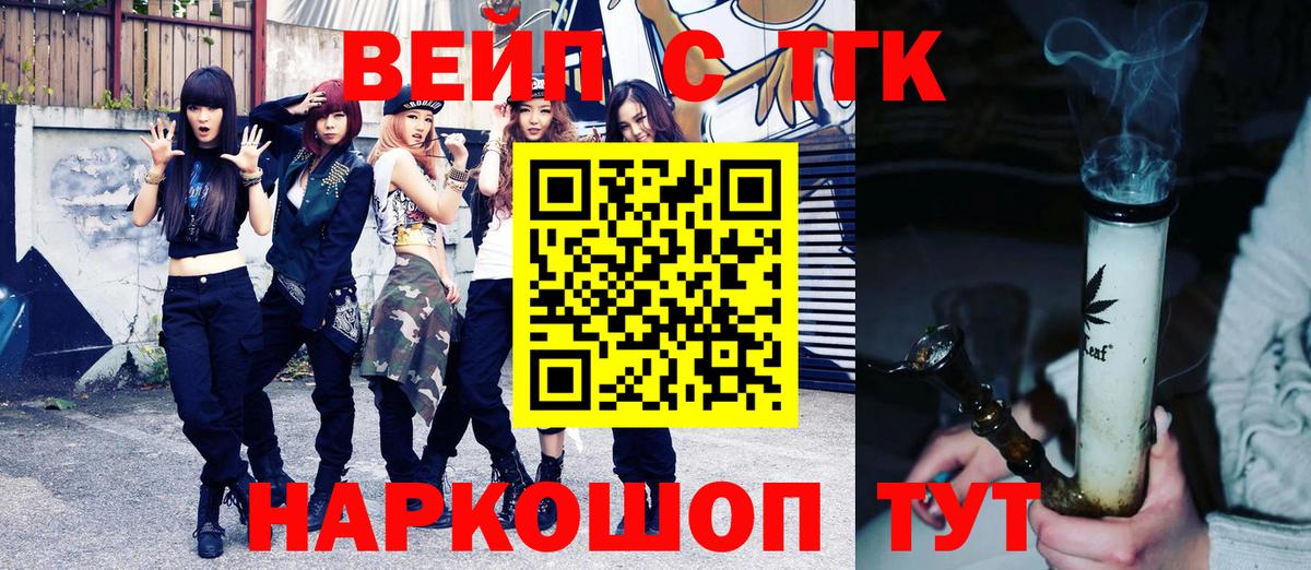 Дистиллят ТГК жижа Новодвинск