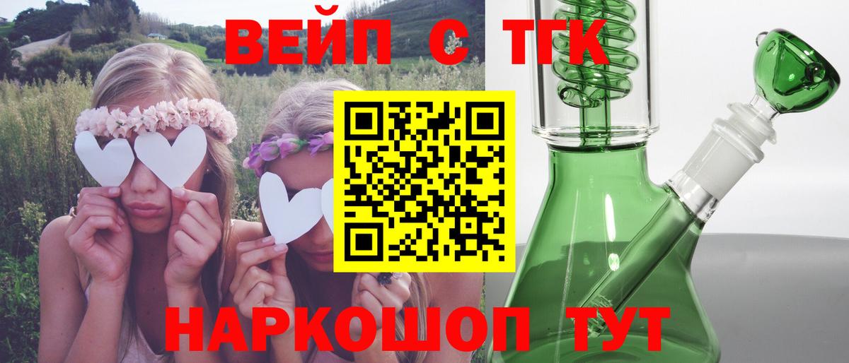 Новодвинск  ТГК THC oil  Вход с VPN 