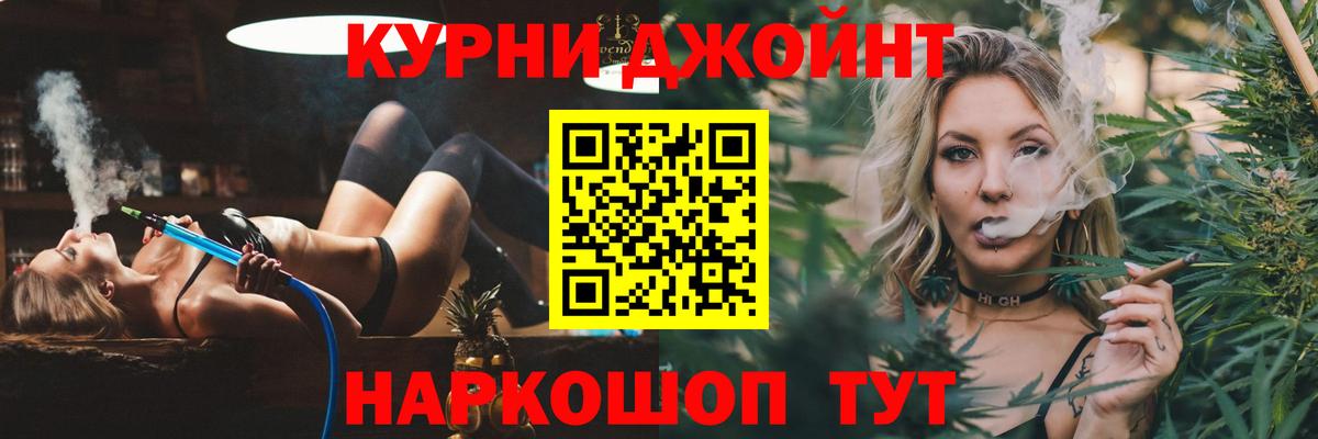 Бошки Шишки SATIVA & INDICA  Вход с VPN  Новодвинск  Каннабис план  МАРИХУАНА Ganja 