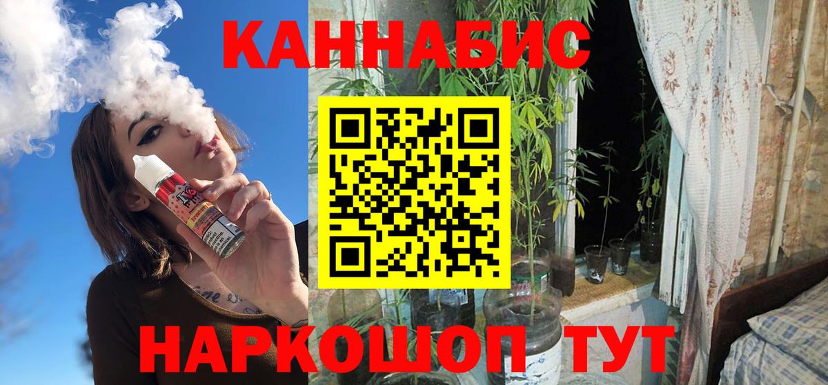 Каннабис THC 21% Новодвинск